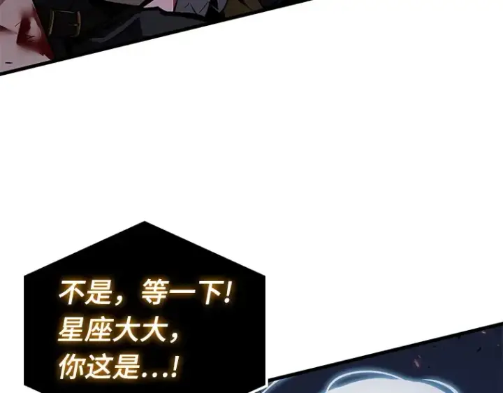 《全知读者视角》142 直面神的人们（8）图170