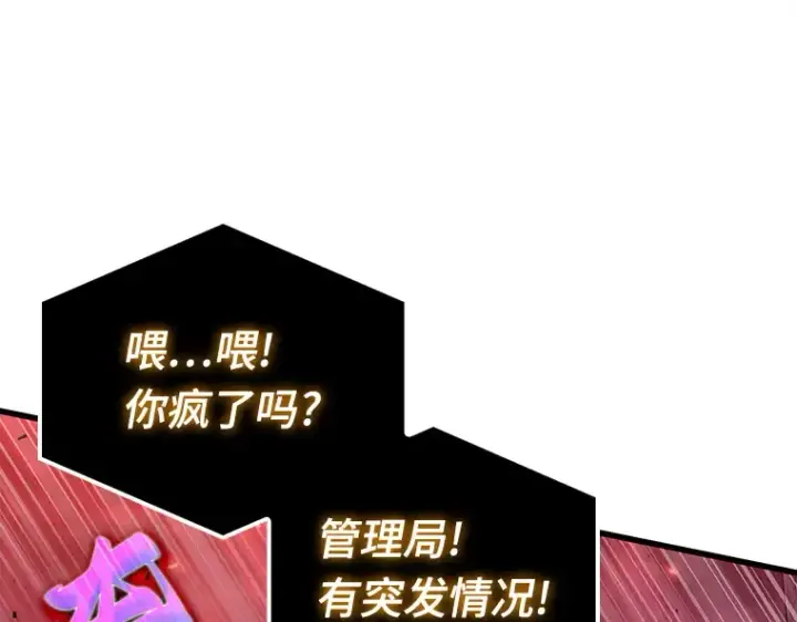 《全知读者视角》142 直面神的人们（8）图173