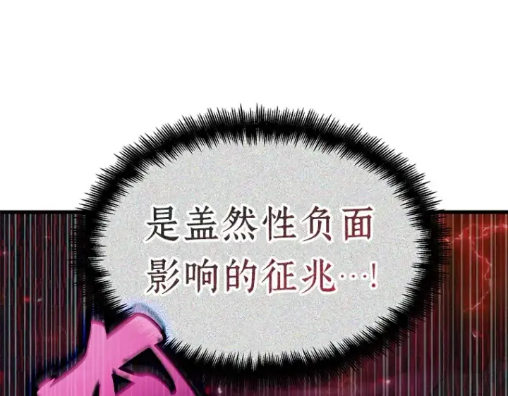 《全知读者视角》142 直面神的人们（8）图178