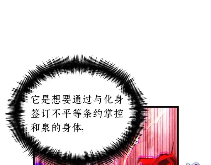 《全知读者视角》142 直面神的人们（8）图182