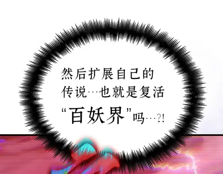《全知读者视角》142 直面神的人们（8）图186