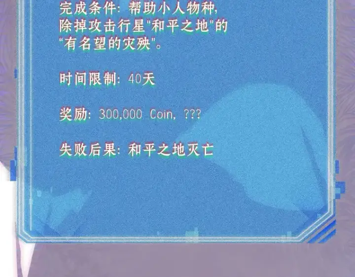 《全知读者视角》142 直面神的人们（8）图193