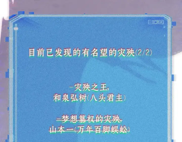 《全知读者视角》142 直面神的人们（8）图194