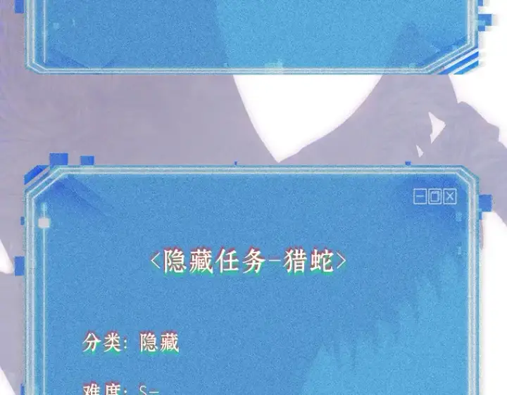 《全知读者视角》142 直面神的人们（8）图195