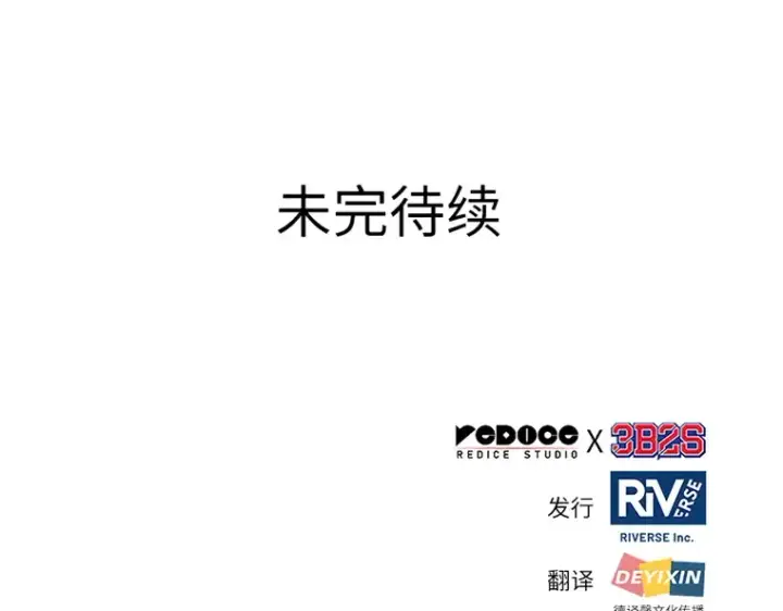 《全知读者视角》142 直面神的人们（8）图199