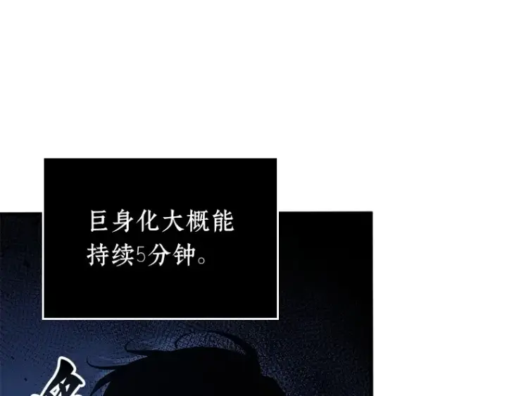 《全知读者视角》142 直面神的人们（8）图25
