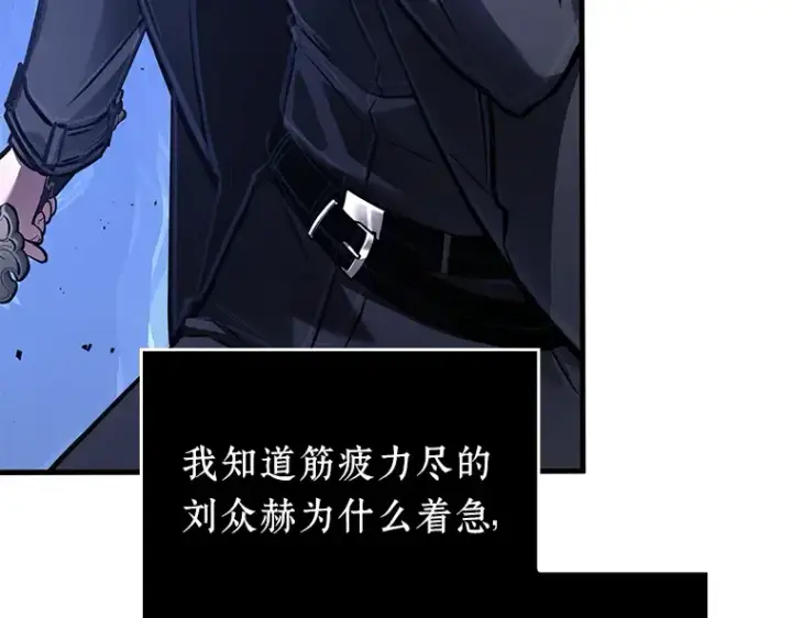 《全知读者视角》142 直面神的人们（8）图27