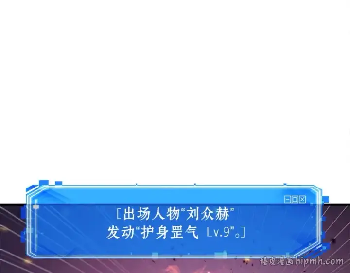 《全知读者视角》142 直面神的人们（8）图48