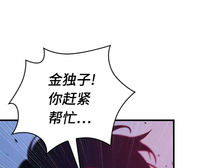 《全知读者视角》142 直面神的人们（8）图63