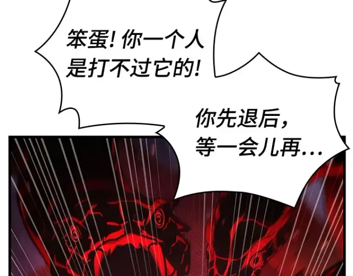 《全知读者视角》142 直面神的人们（8）图68