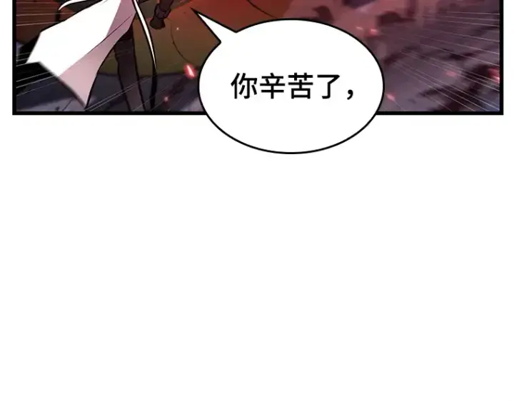 《全知读者视角》142 直面神的人们（8）图70