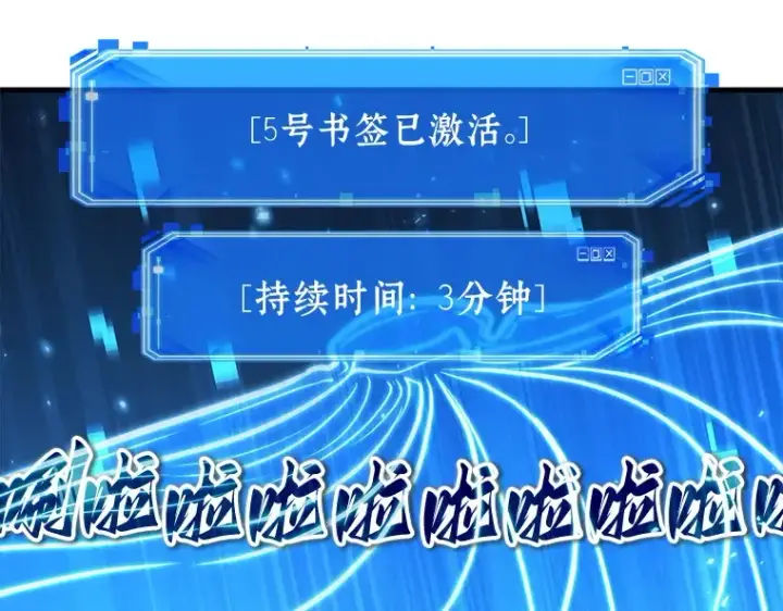 《全知读者视角》142 直面神的人们（8）图82