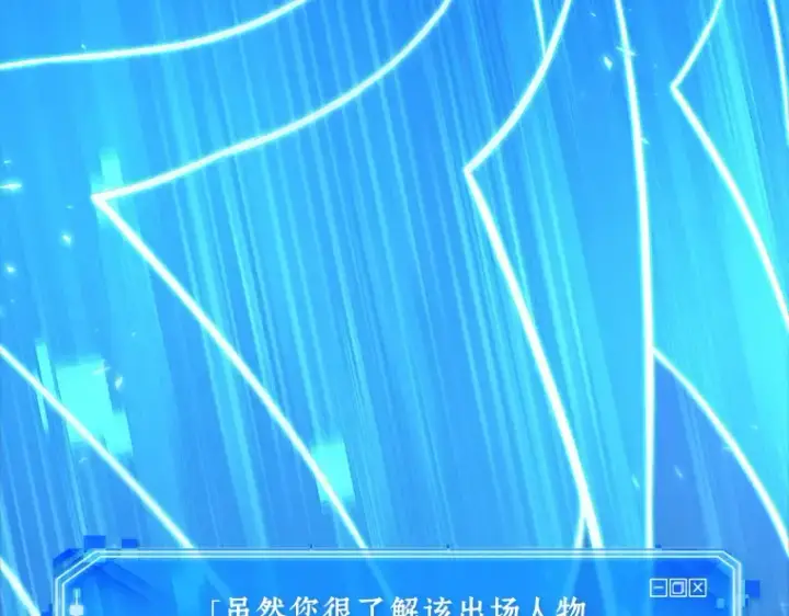 《全知读者视角》142 直面神的人们（8）图83