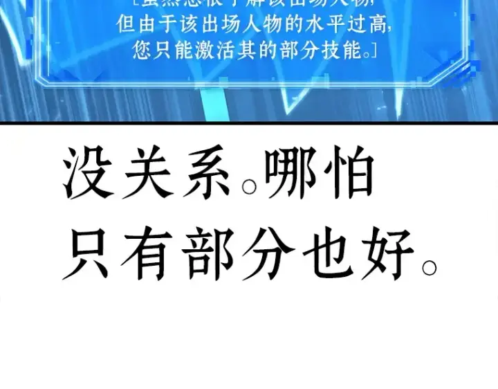 《全知读者视角》142 直面神的人们（8）图84