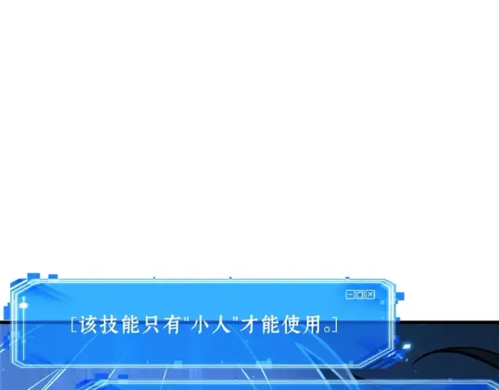 《全知读者视角》142 直面神的人们（8）图85