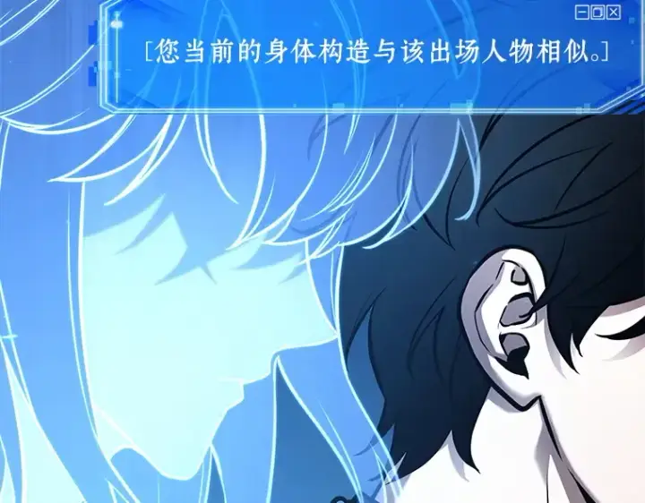 《全知读者视角》142 直面神的人们（8）图86