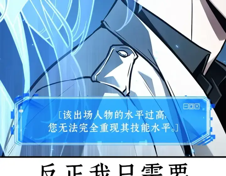《全知读者视角》142 直面神的人们（8）图87
