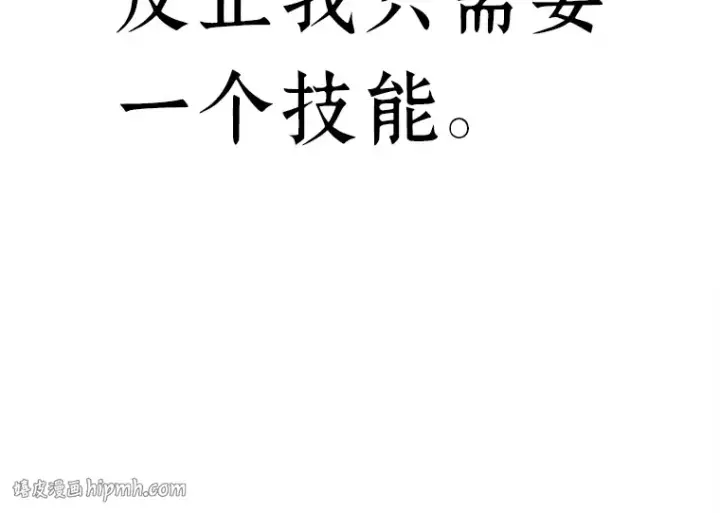 《全知读者视角》142 直面神的人们（8）图88