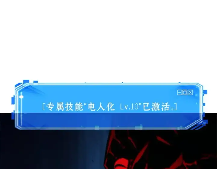 《全知读者视角》142 直面神的人们（8）图94