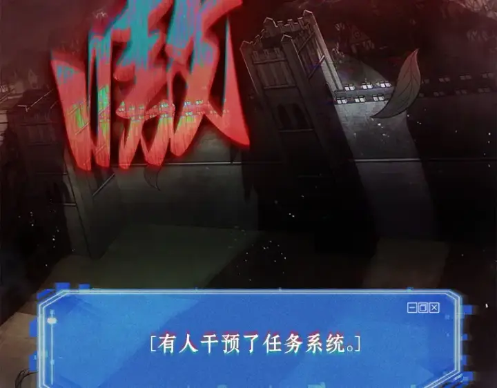 《全知读者视角》143 直面神的人们（9）图10