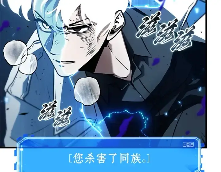 《全知读者视角》143 直面神的人们（9）图103