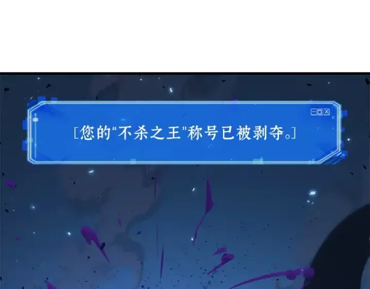 《全知读者视角》143 直面神的人们（9）图106