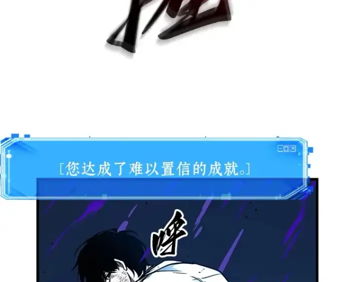 《全知读者视角》143 直面神的人们（9）图109