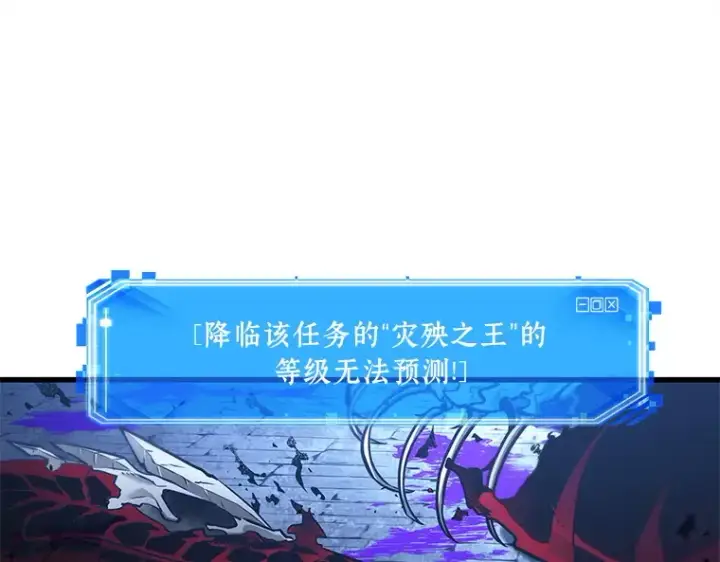 《全知读者视角》143 直面神的人们（9）图113