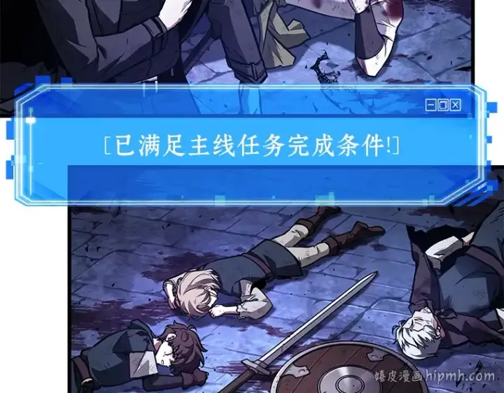 《全知读者视角》143 直面神的人们（9）图120