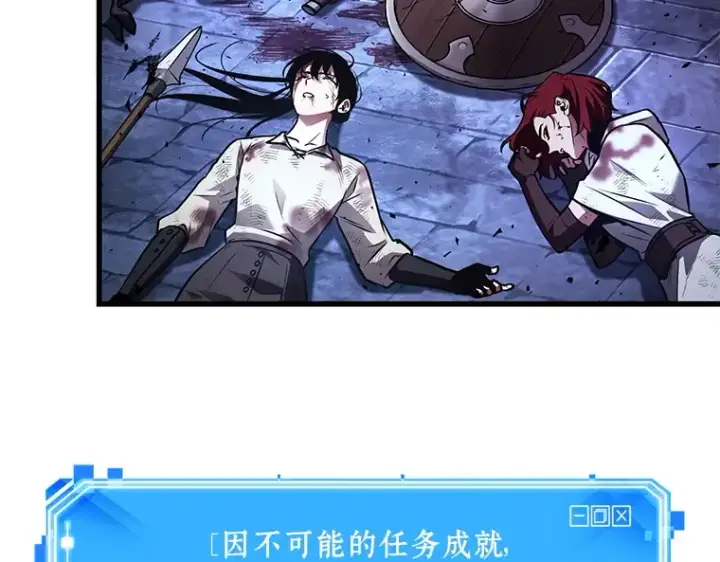 《全知读者视角》143 直面神的人们（9）图121
