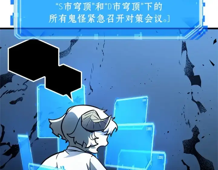 《全知读者视角》143 直面神的人们（9）图122