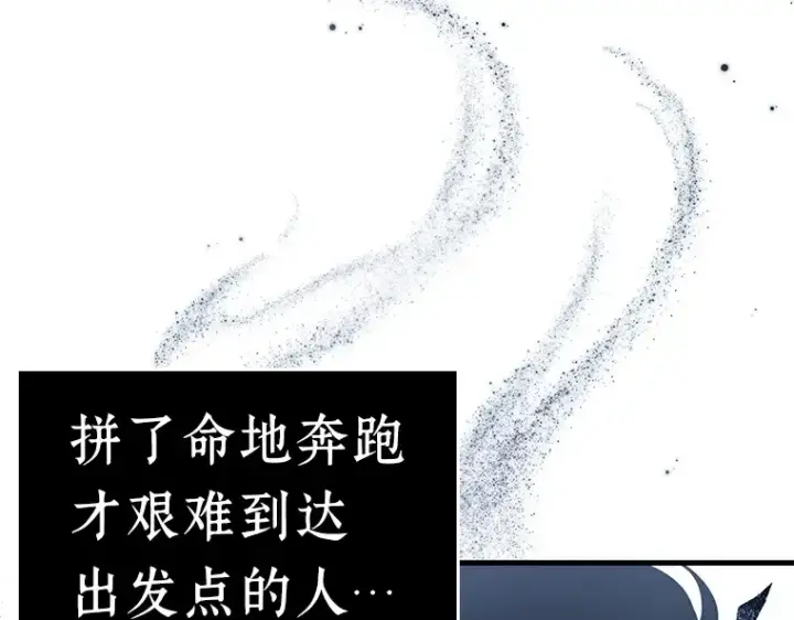 《全知读者视角》143 直面神的人们（9）图126