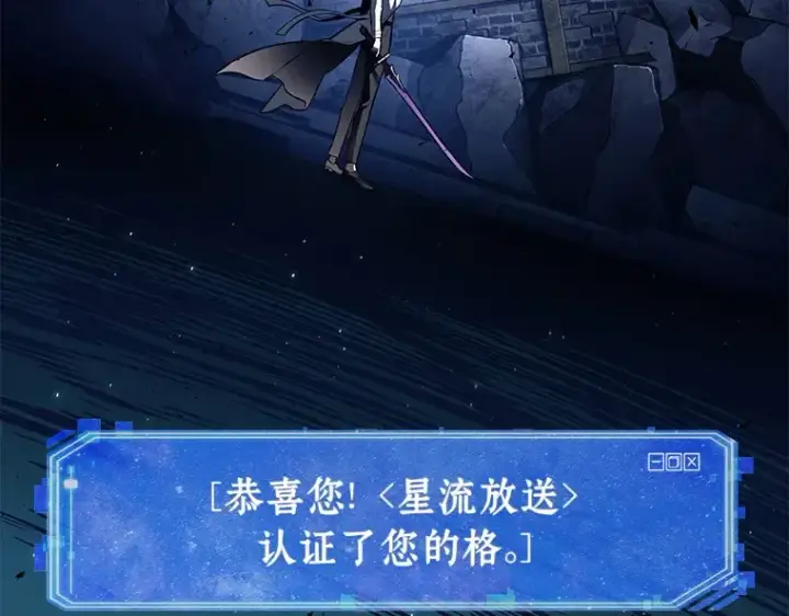 《全知读者视角》143 直面神的人们（9）图138