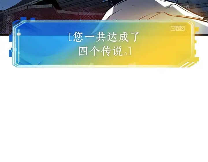 《全知读者视角》143 直面神的人们（9）图141