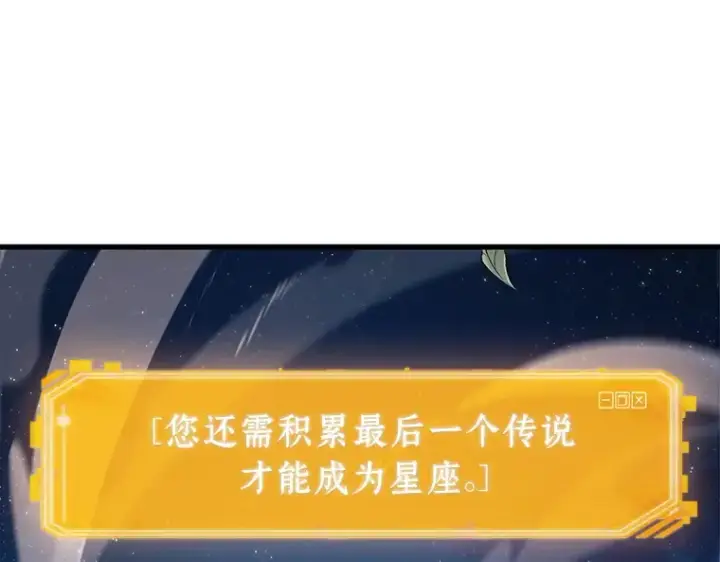 《全知读者视角》143 直面神的人们（9）图149