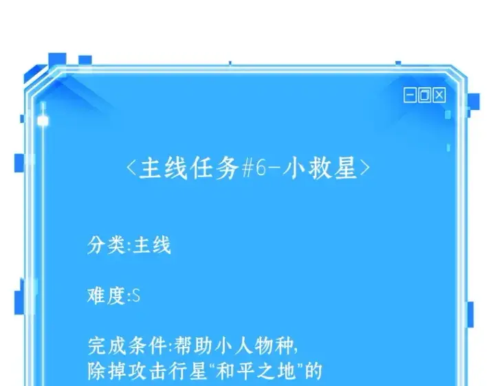 《全知读者视角》143 直面神的人们（9）图154