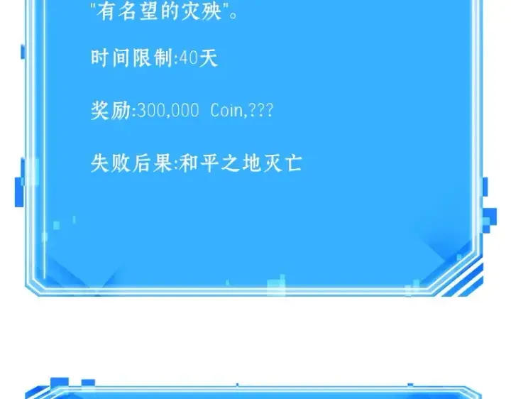 《全知读者视角》143 直面神的人们（9）图155