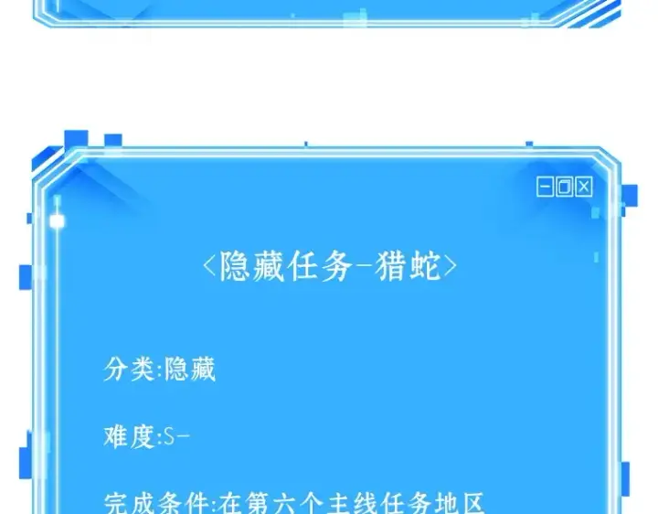 《全知读者视角》143 直面神的人们（9）图157