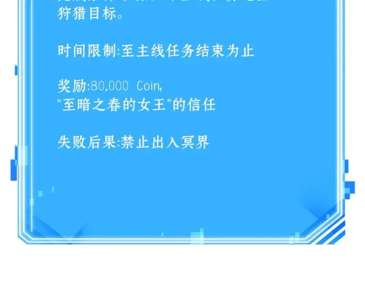 《全知读者视角》143 直面神的人们（9）图158