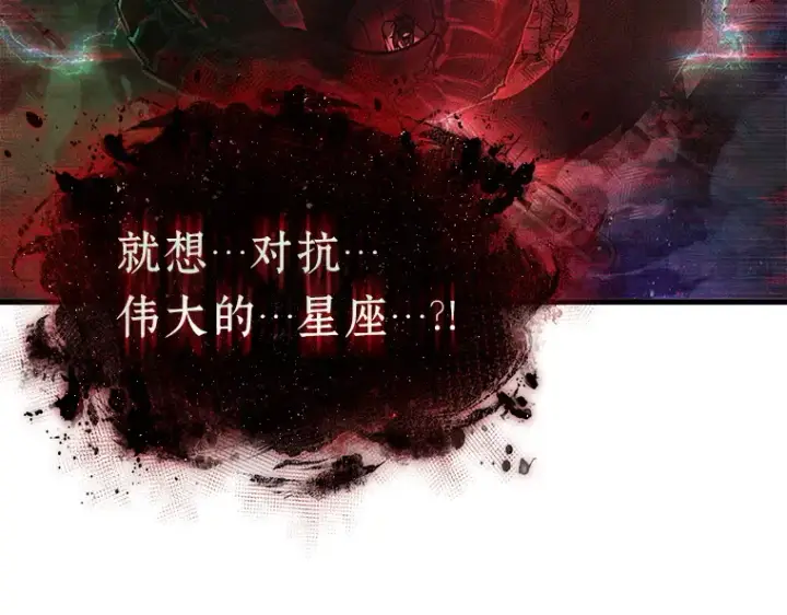 《全知读者视角》143 直面神的人们（9）图19