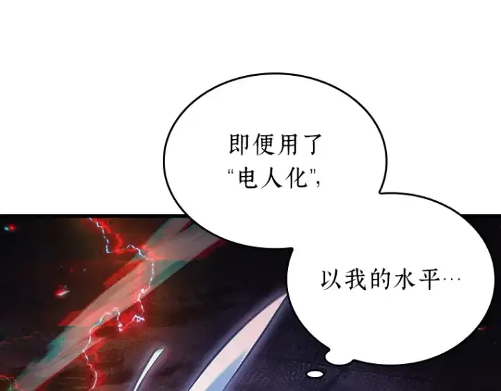 《全知读者视角》143 直面神的人们（9）图25