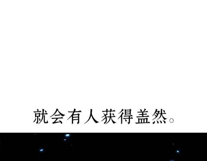 《全知读者视角》143 直面神的人们（9）图37