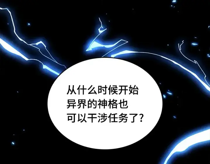 《全知读者视角》143 直面神的人们（9）图38