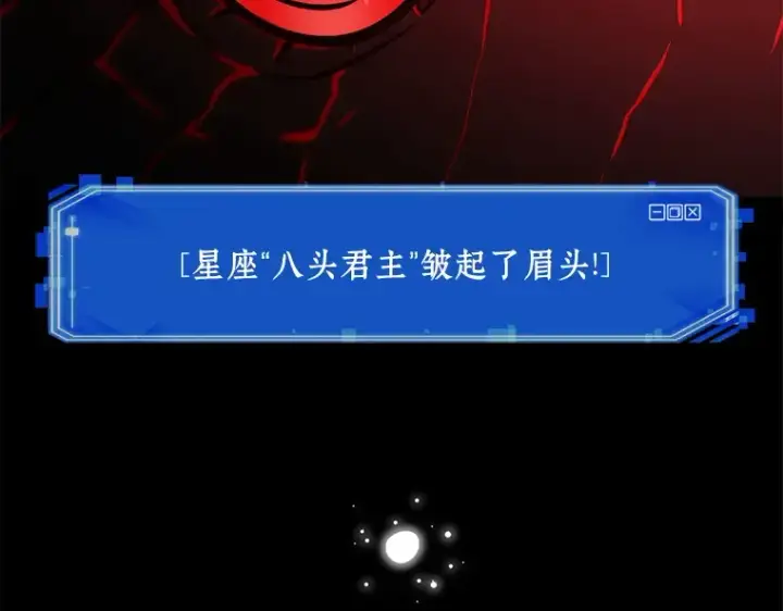 《全知读者视角》143 直面神的人们（9）图82