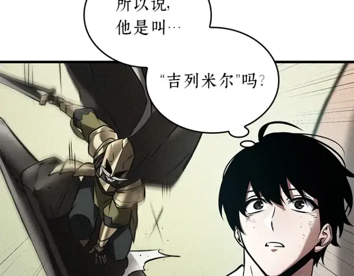 《全知读者视角》144 任务破坏者（1）图100