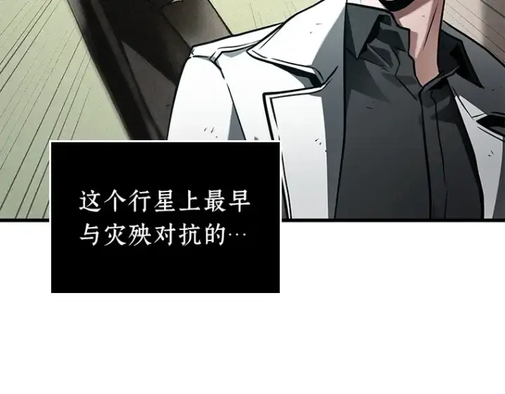 《全知读者视角》144 任务破坏者（1）图101