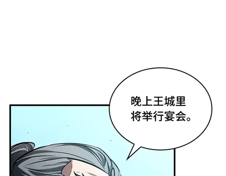《全知读者视角》144 任务破坏者（1）图102