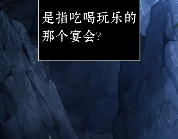 《全知读者视角》144 任务破坏者（1）图110
