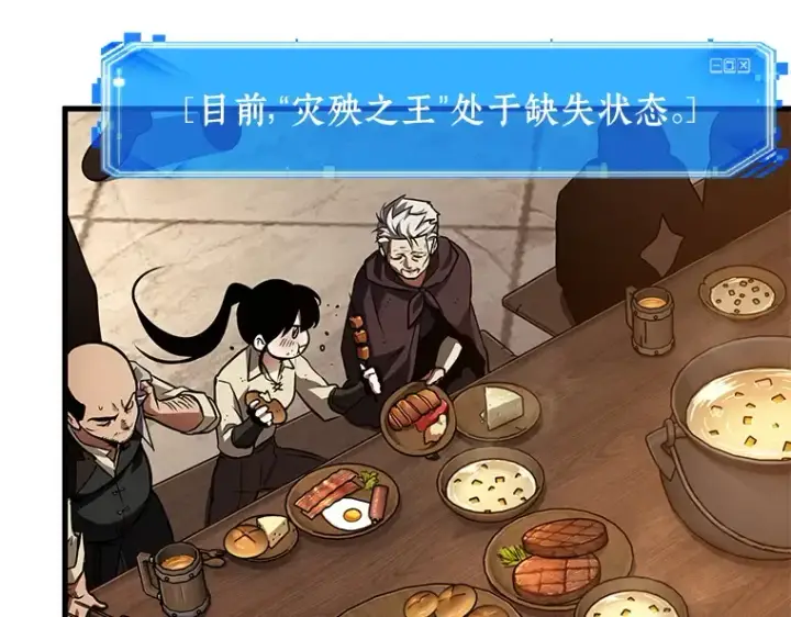 《全知读者视角》144 任务破坏者（1）图116