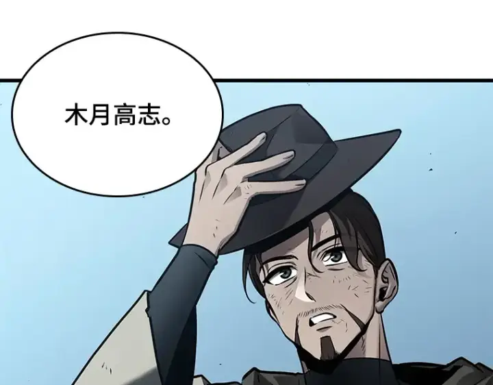 《全知读者视角》144 任务破坏者（1）图12